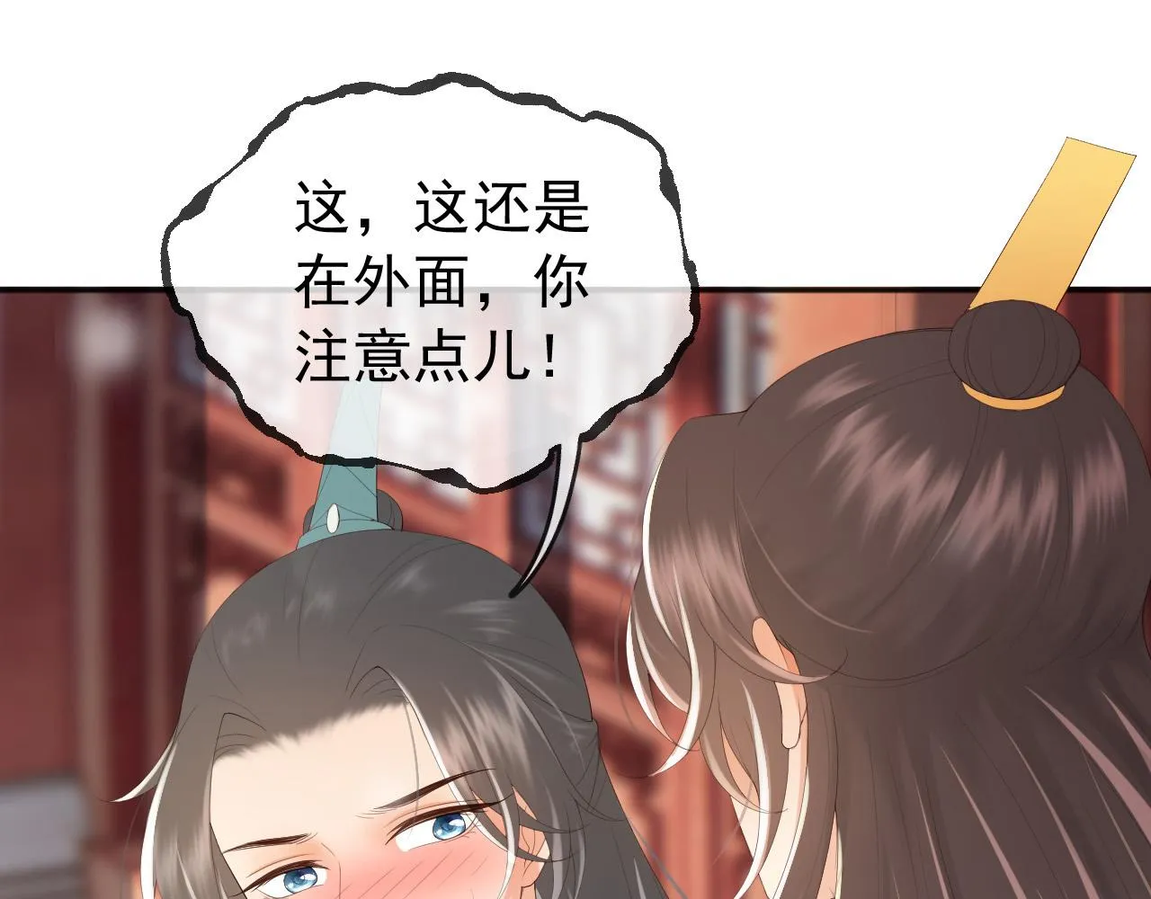 第81话 约会 第5页
