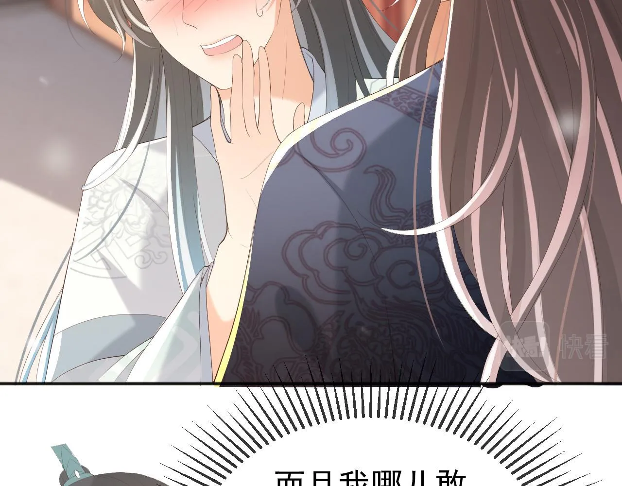 第81话 约会 第6页