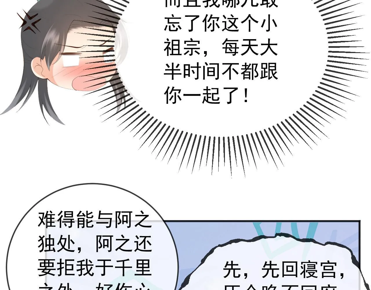 第81话 约会 第7页
