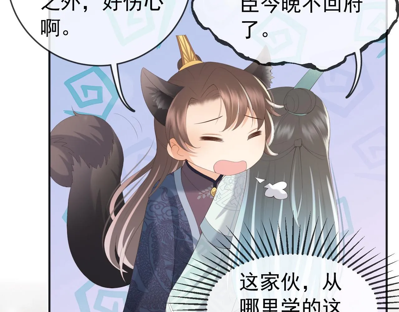 第81话 约会 第8页