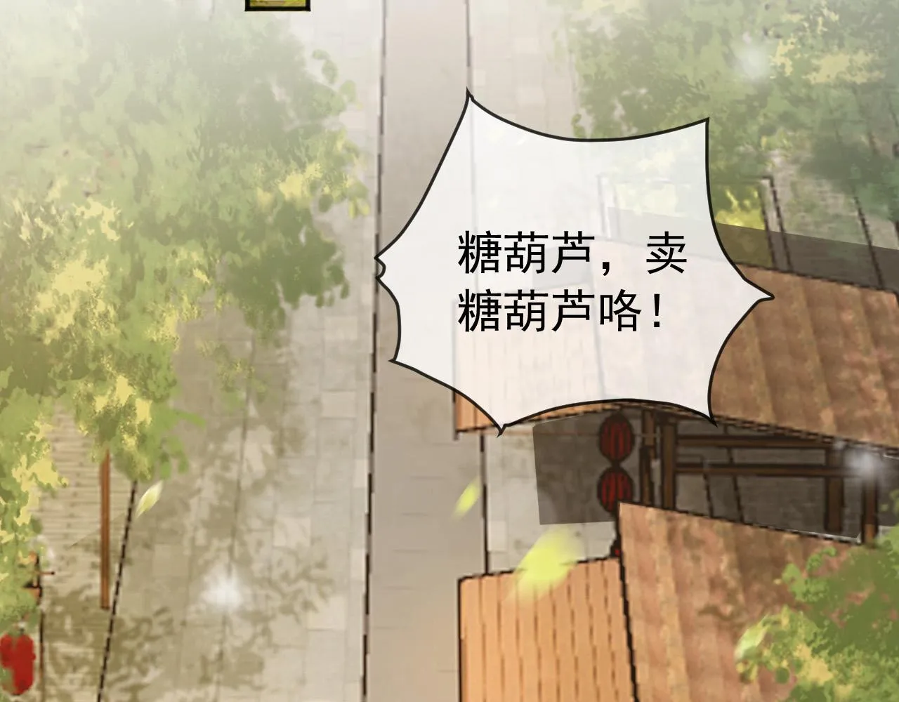 第81话 约会 第19页