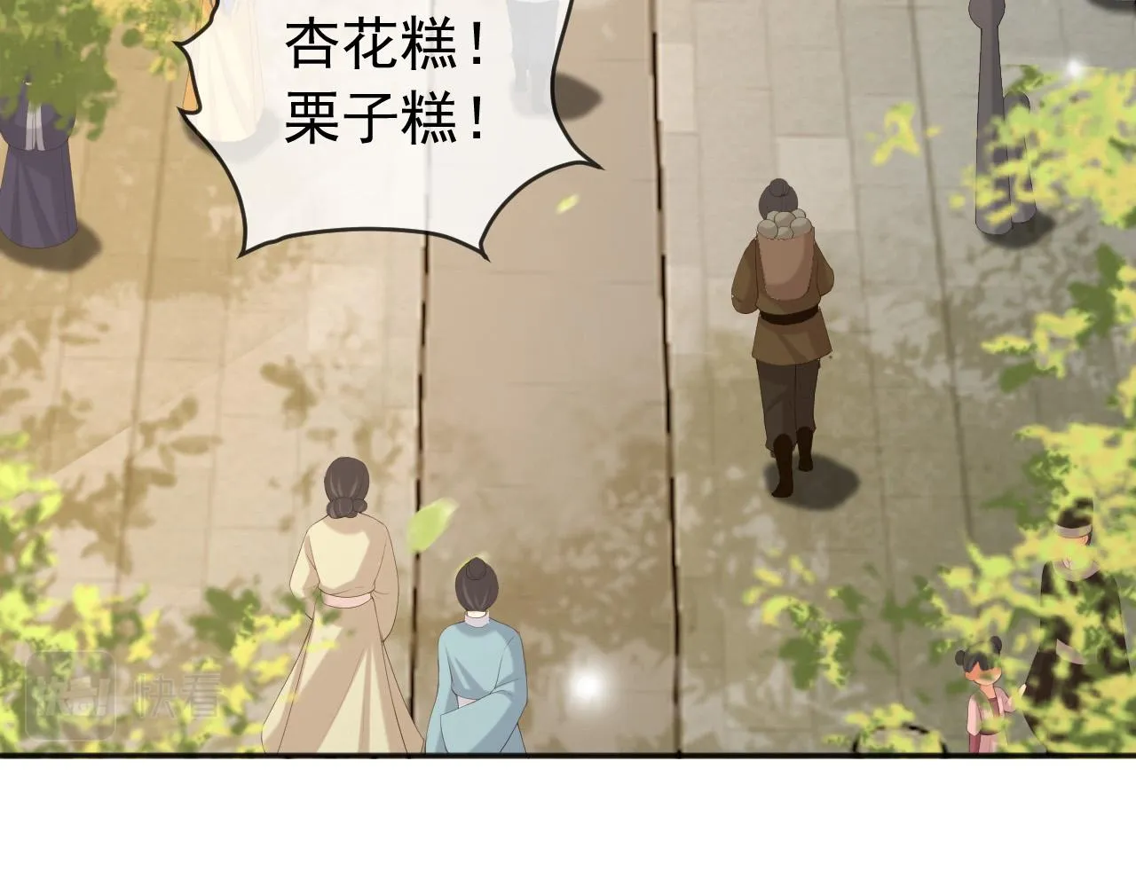第81话 约会 第21页
