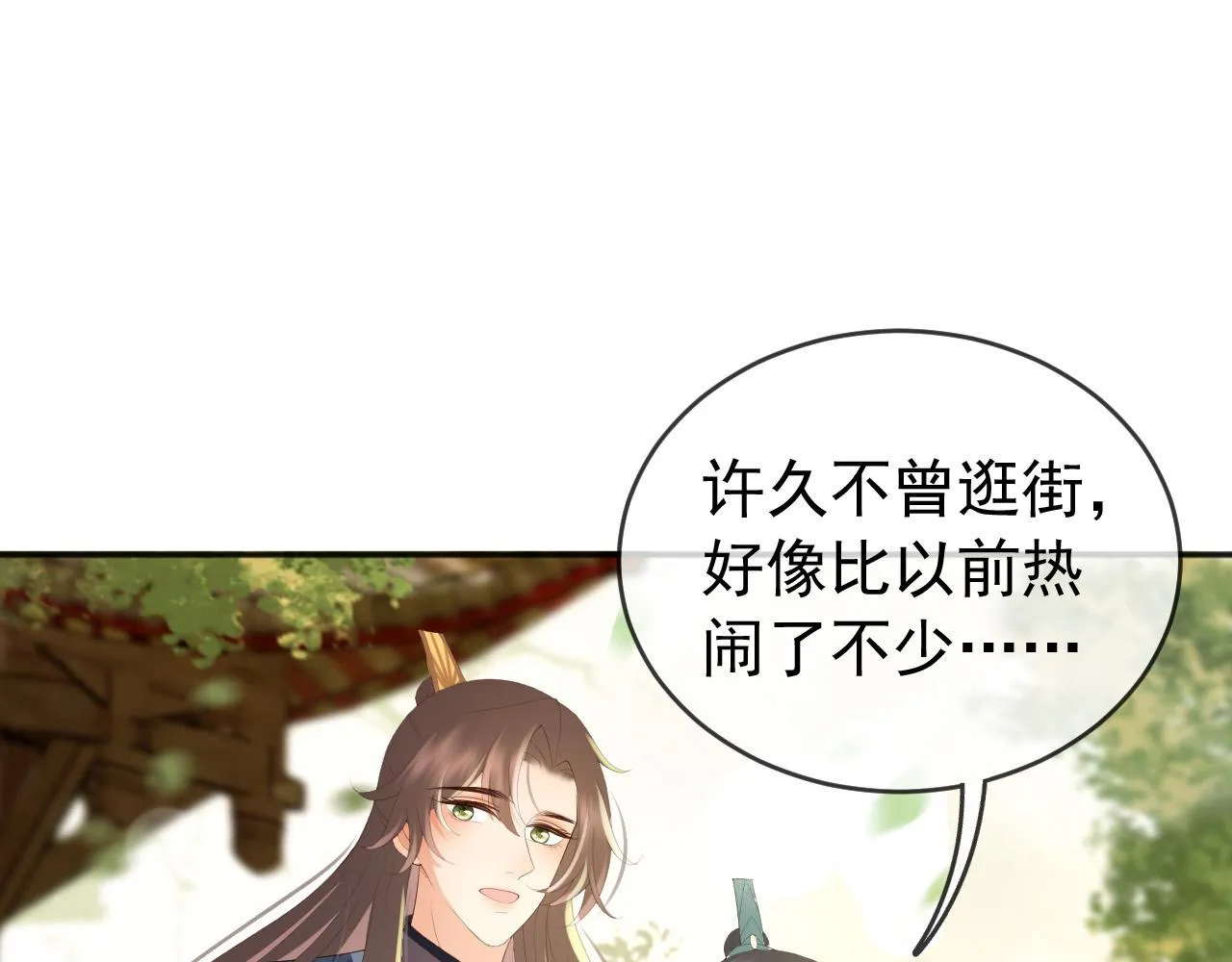 第81话 约会 第22页