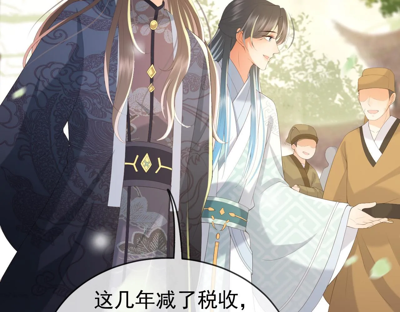 第81话 约会 第23页