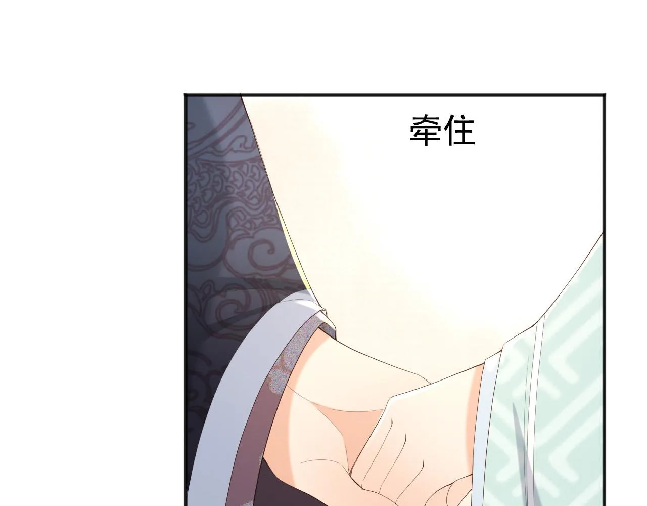 第81话 约会 第27页