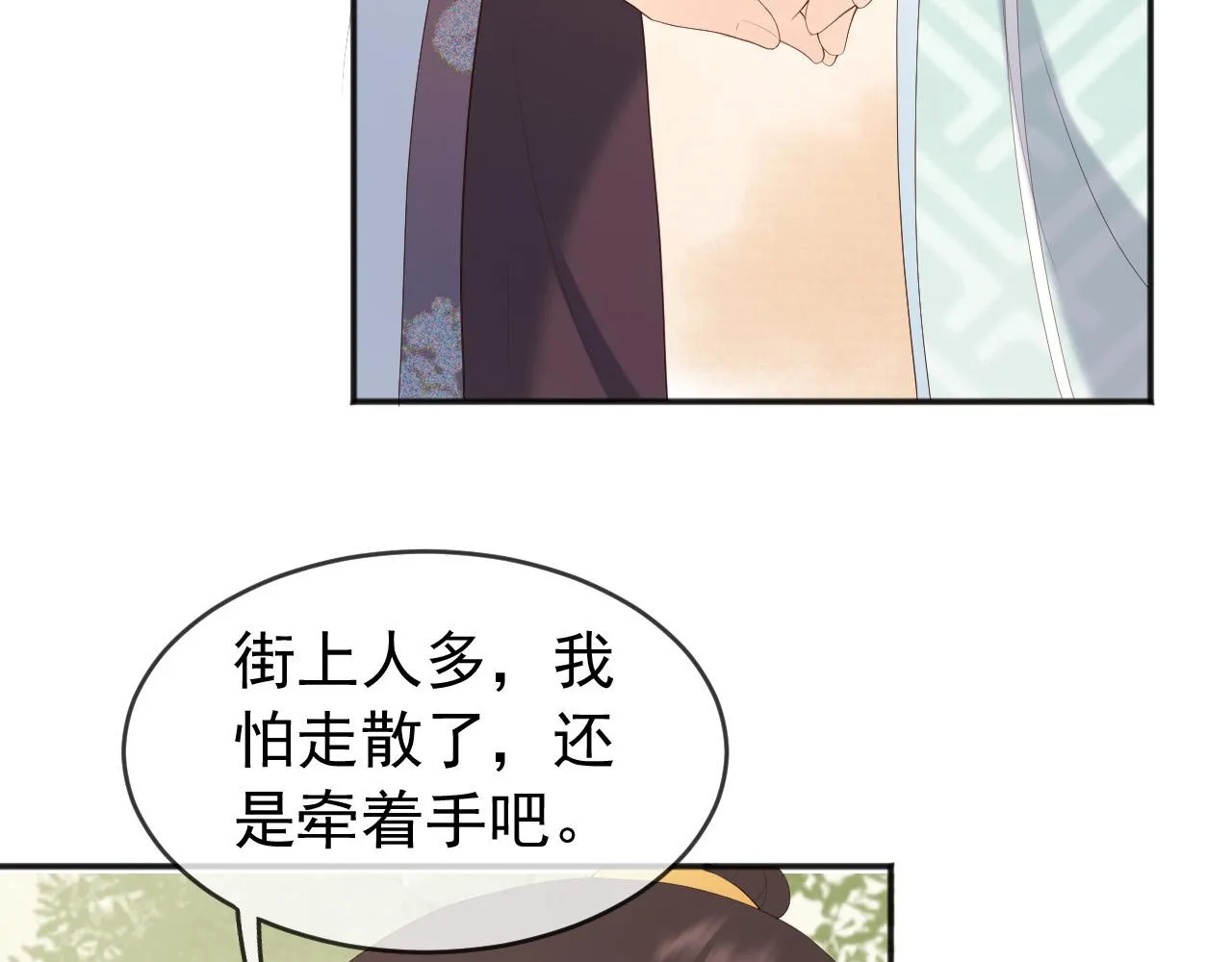 第81话 约会 第28页
