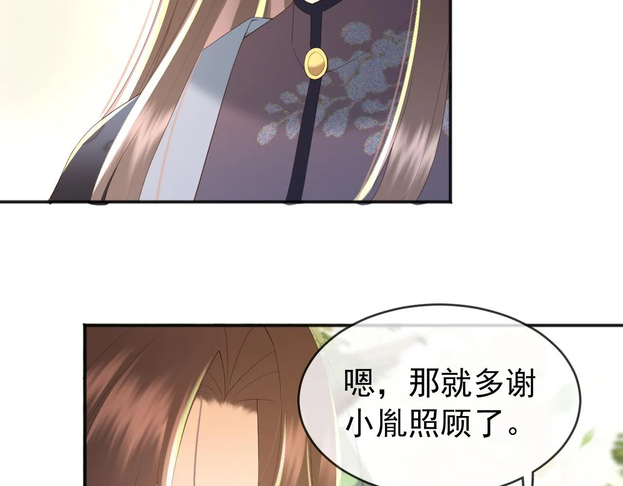 第81话 约会 第30页