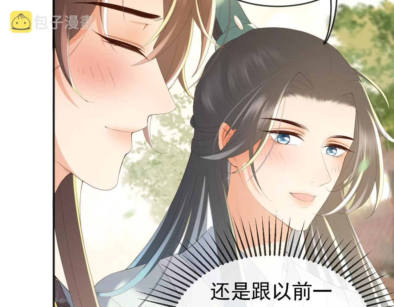 第81话 约会 第31页