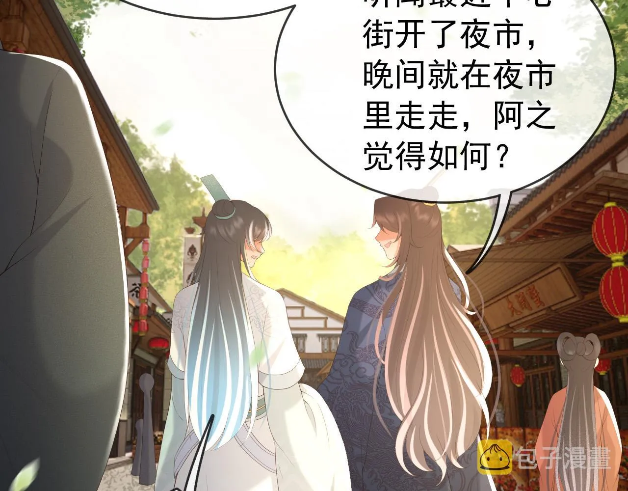 第81话 约会 第33页