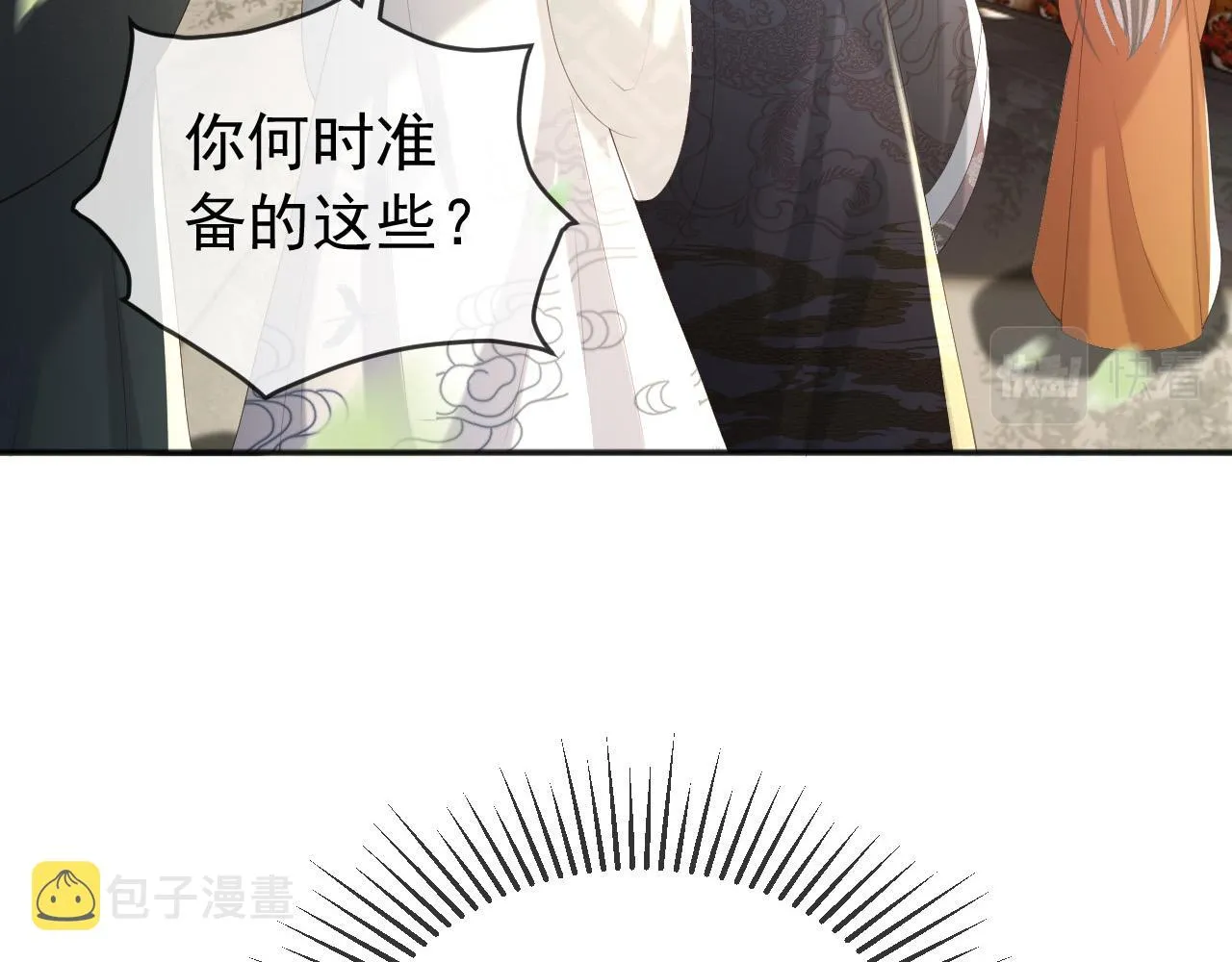 第81话 约会 第34页