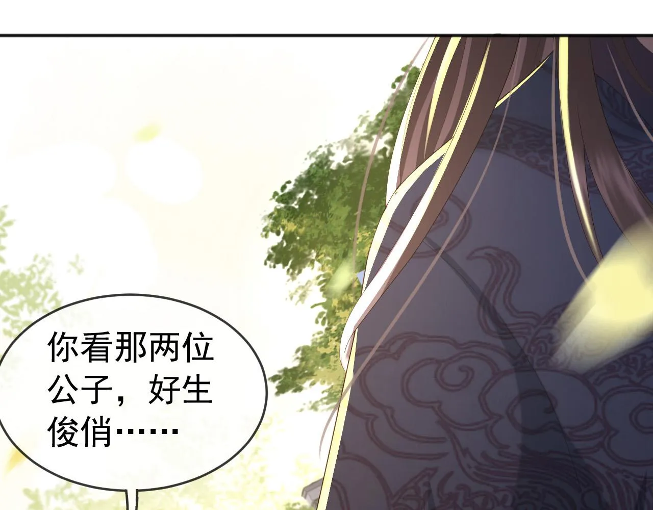 第81话 约会 第39页