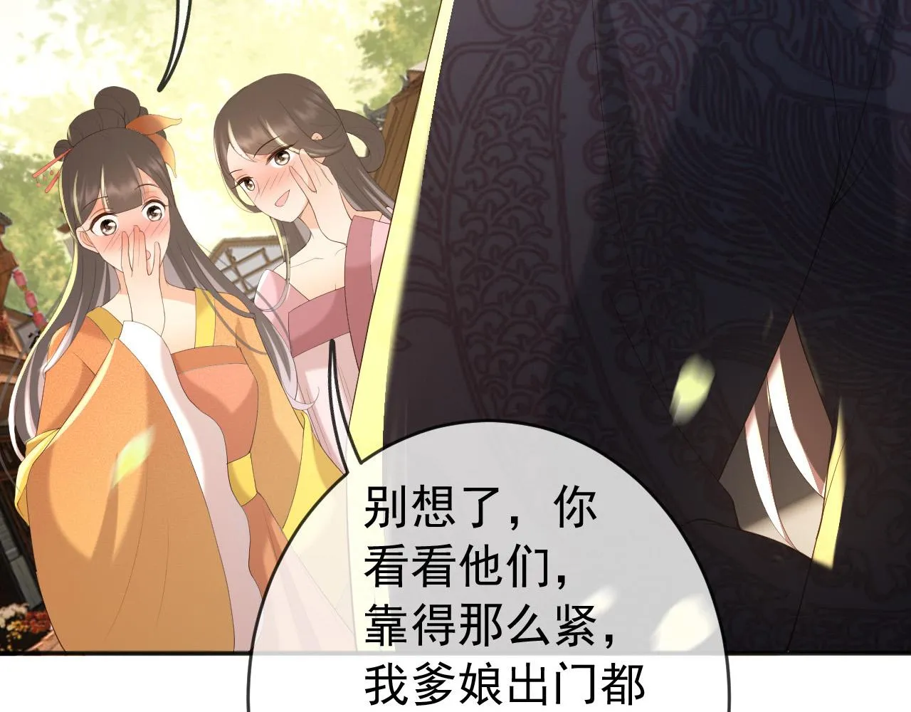 第81话 约会 第40页