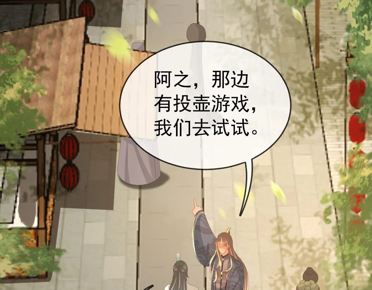 第81话 约会 第44页