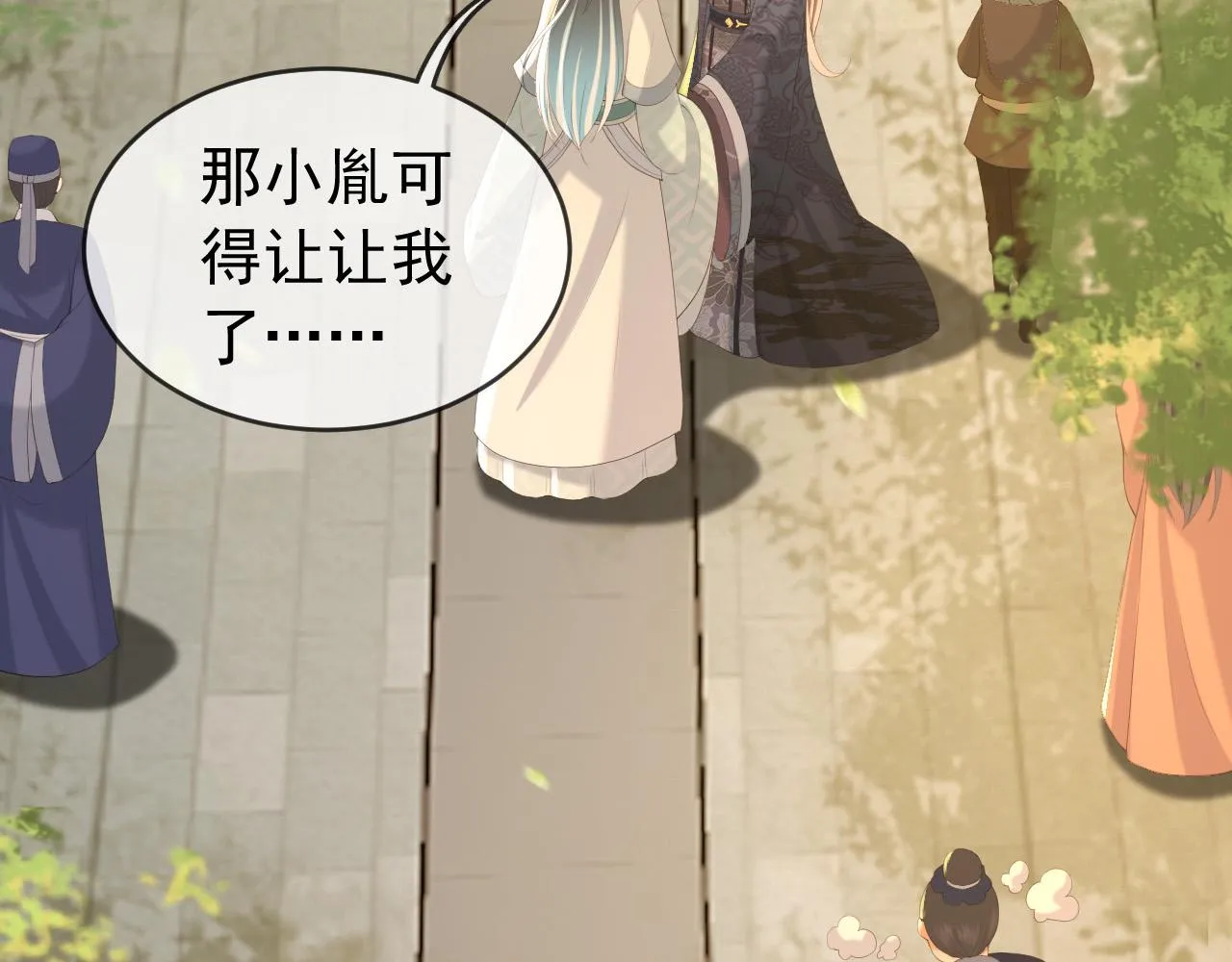 第81话 约会 第45页