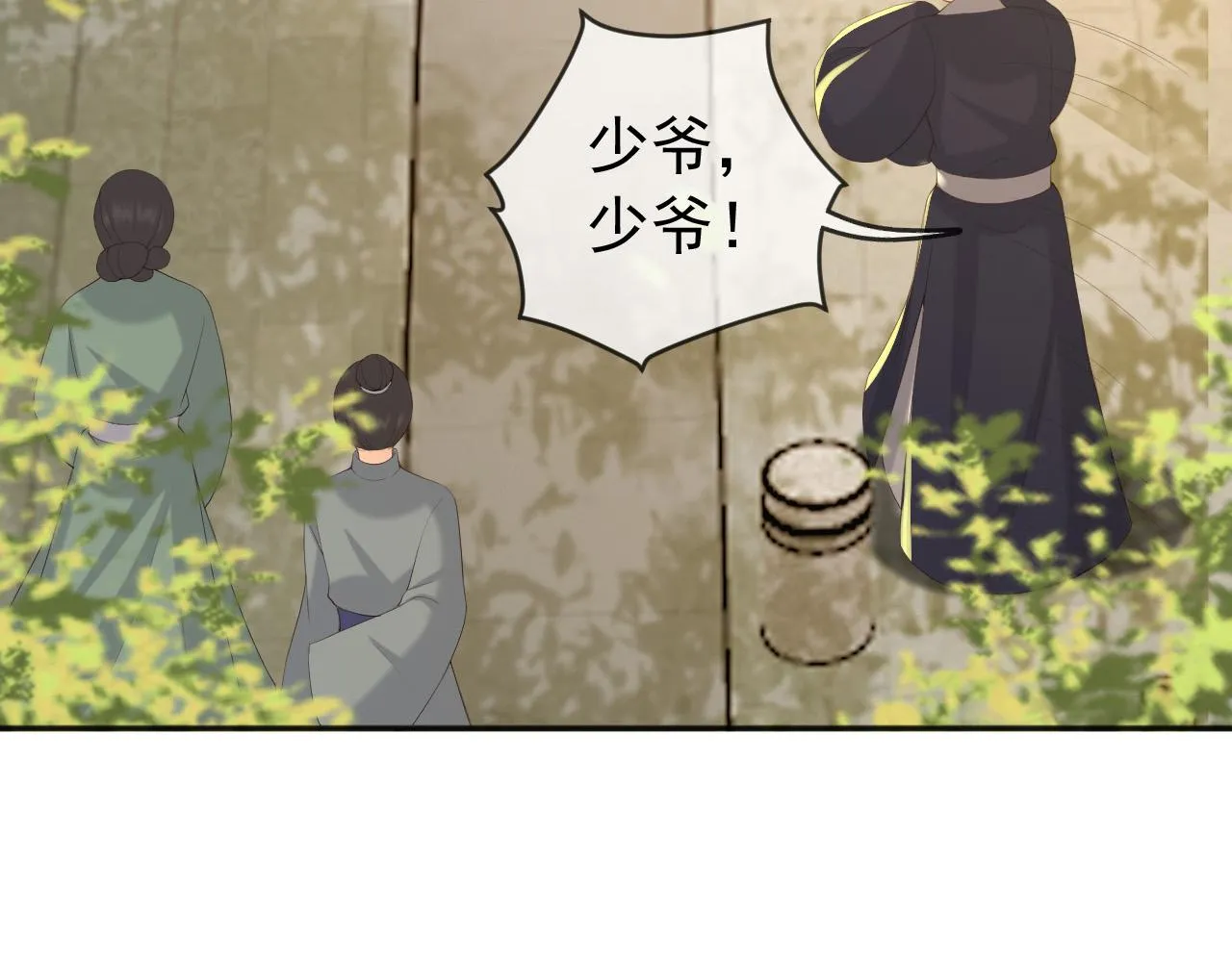 第81话 约会 第46页