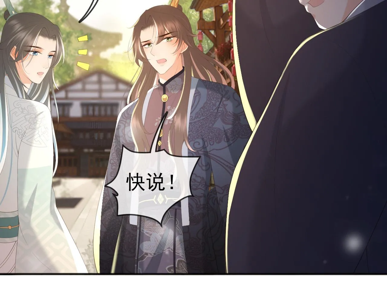 第81话 约会 第49页