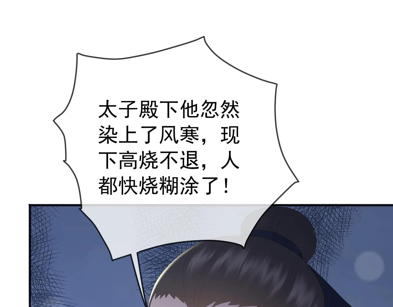 第81话 约会 第50页