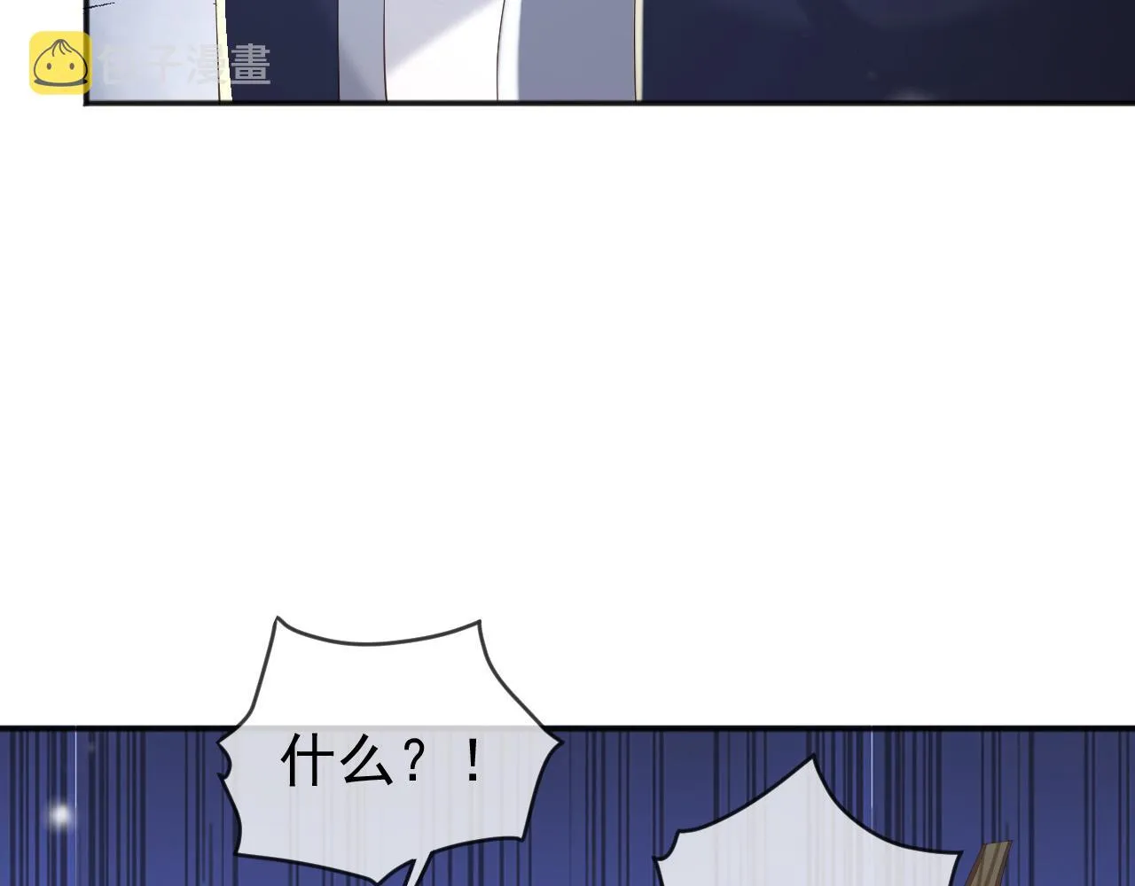 第81话 约会 第52页