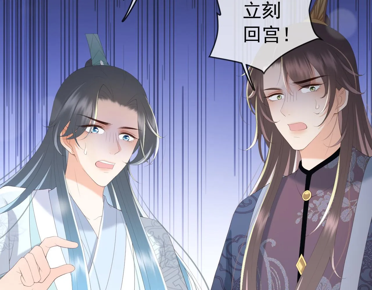 第81话 约会 第53页