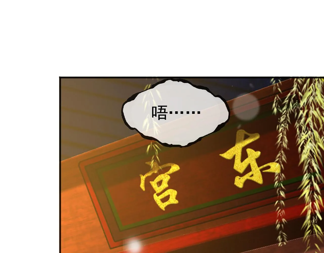 第81话 约会 第57页