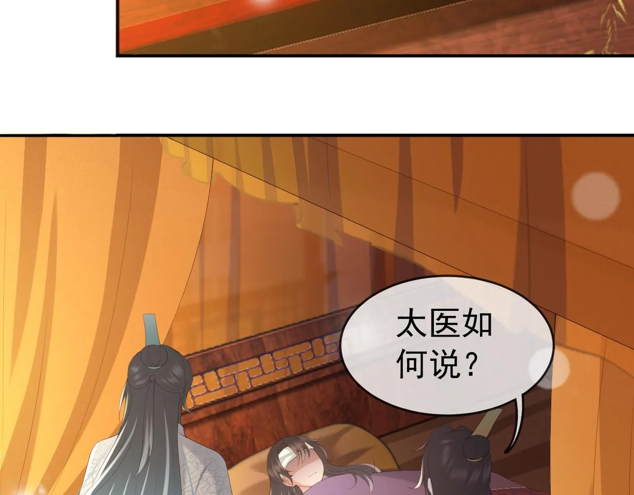 第81话 约会 第58页