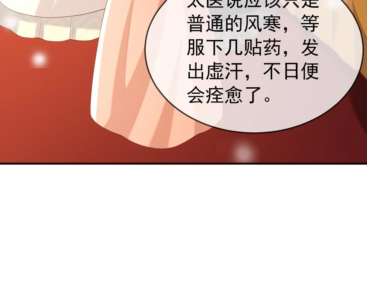 第81话 约会 第60页