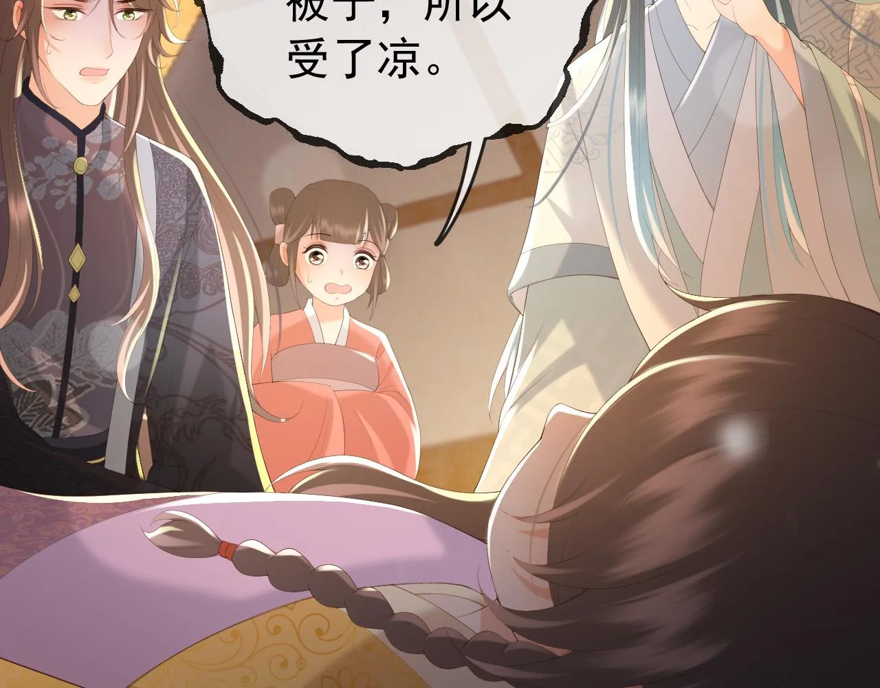 第81话 约会 第62页