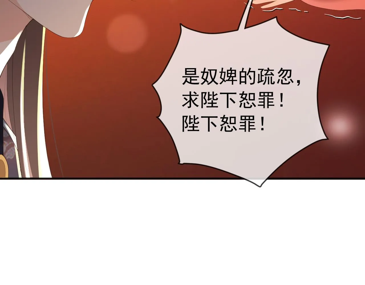 第81话 约会 第65页