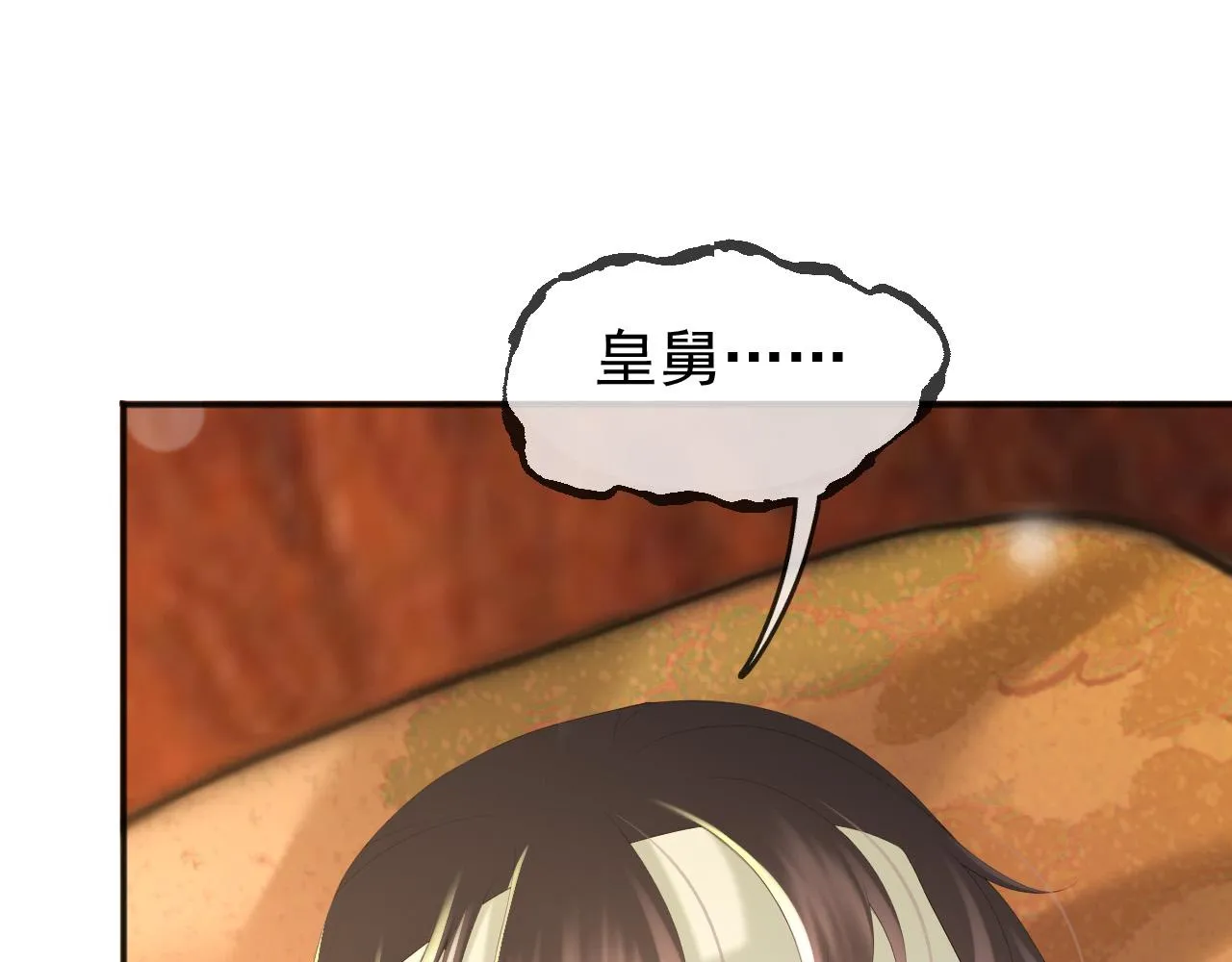 第81话 约会 第66页