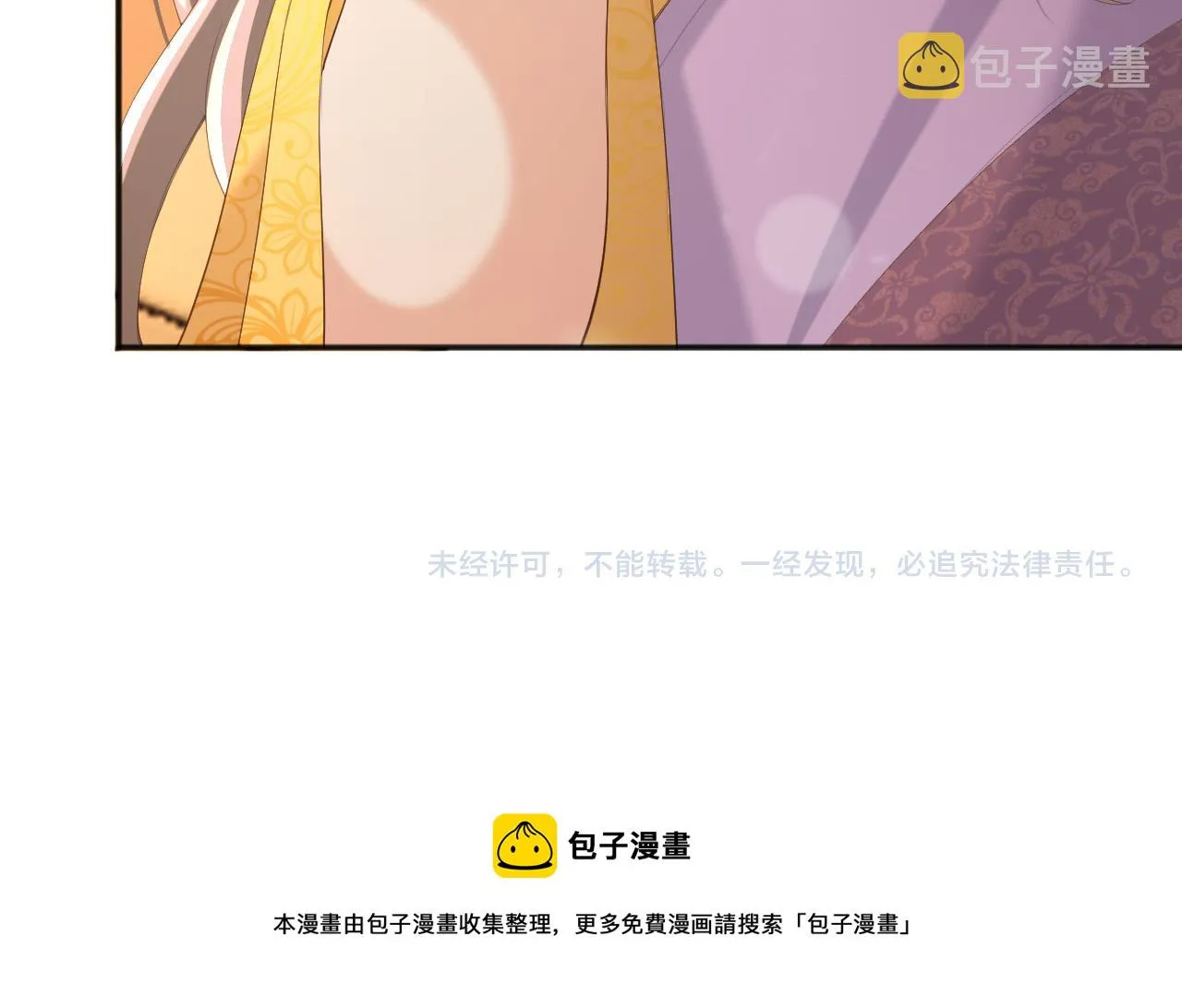 第81话 约会 第68页