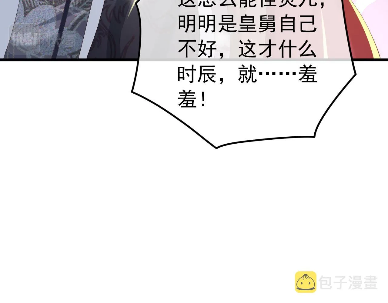 第80话 你忘了什么重要的事 第7页