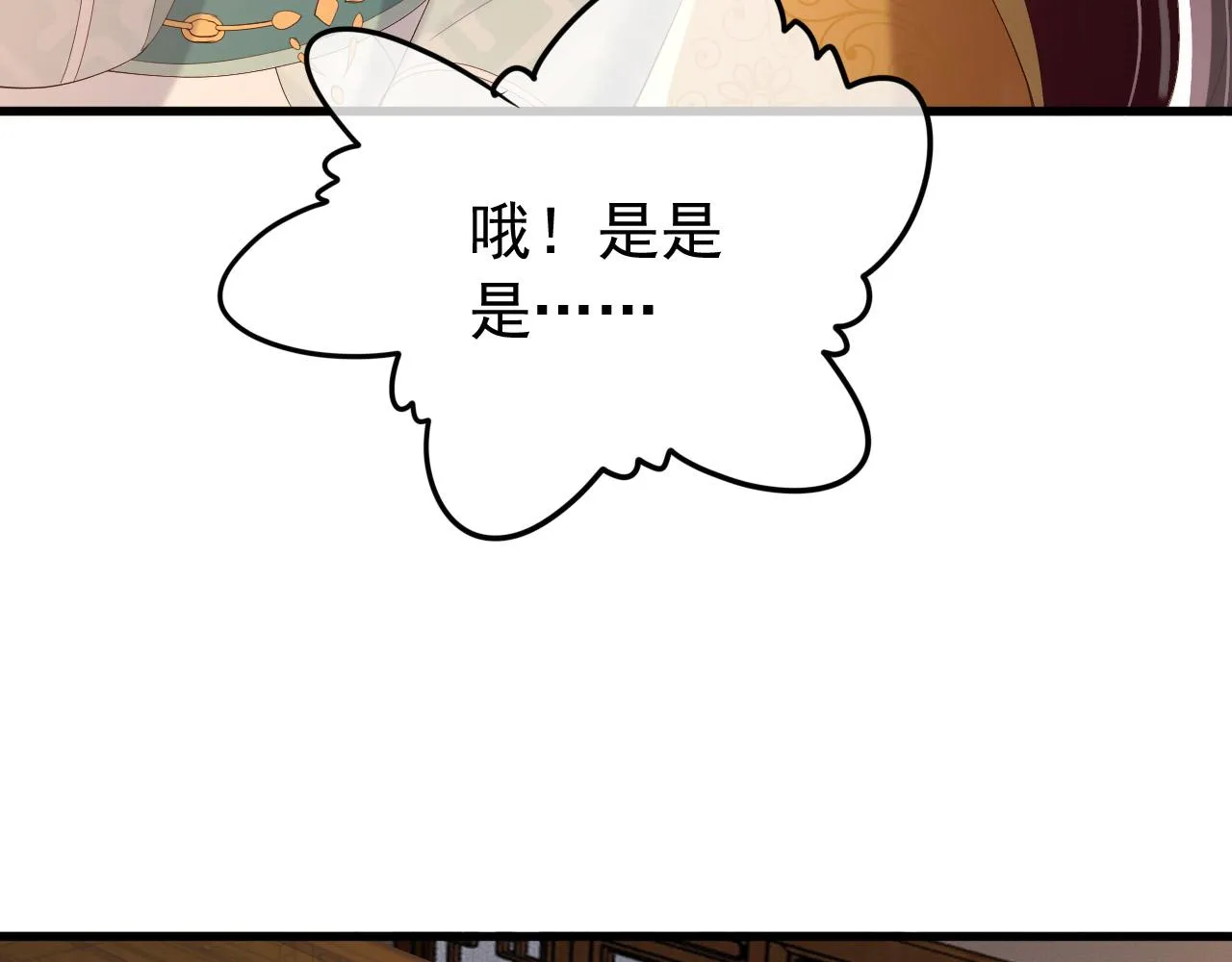 第80话 你忘了什么重要的事 第10页