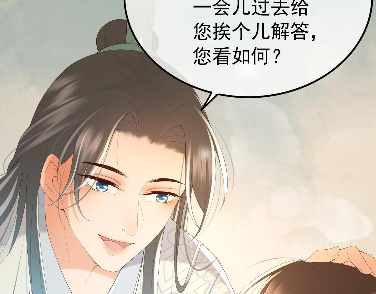 第80话 你忘了什么重要的事 第15页