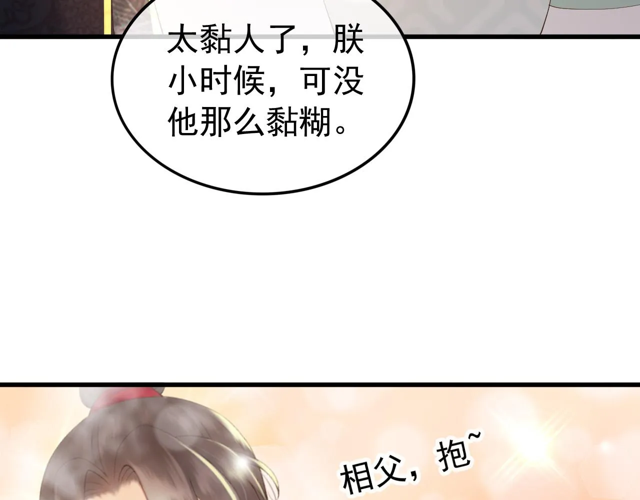 第80话 你忘了什么重要的事 第22页