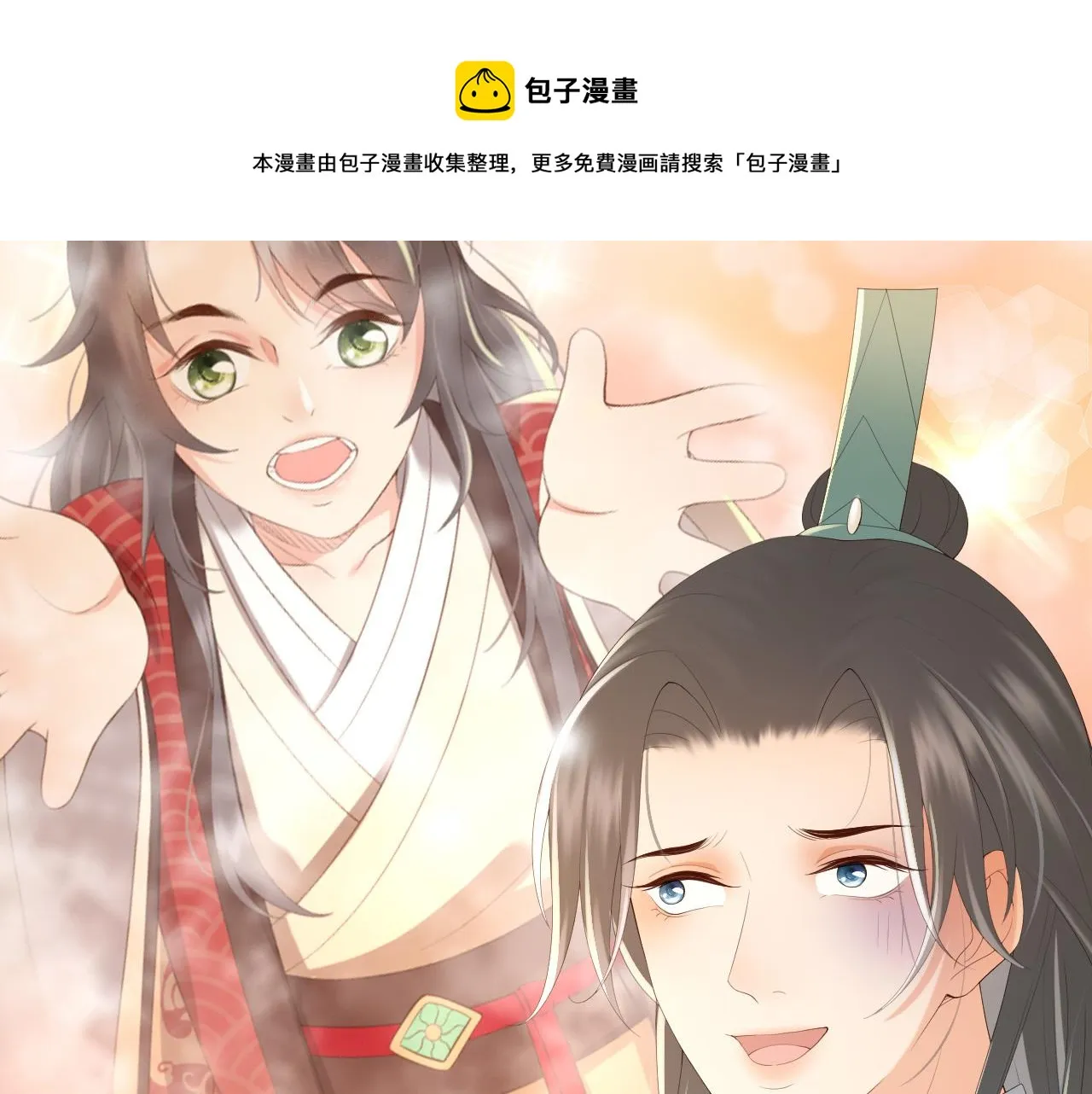 第80话 你忘了什么重要的事 第23页