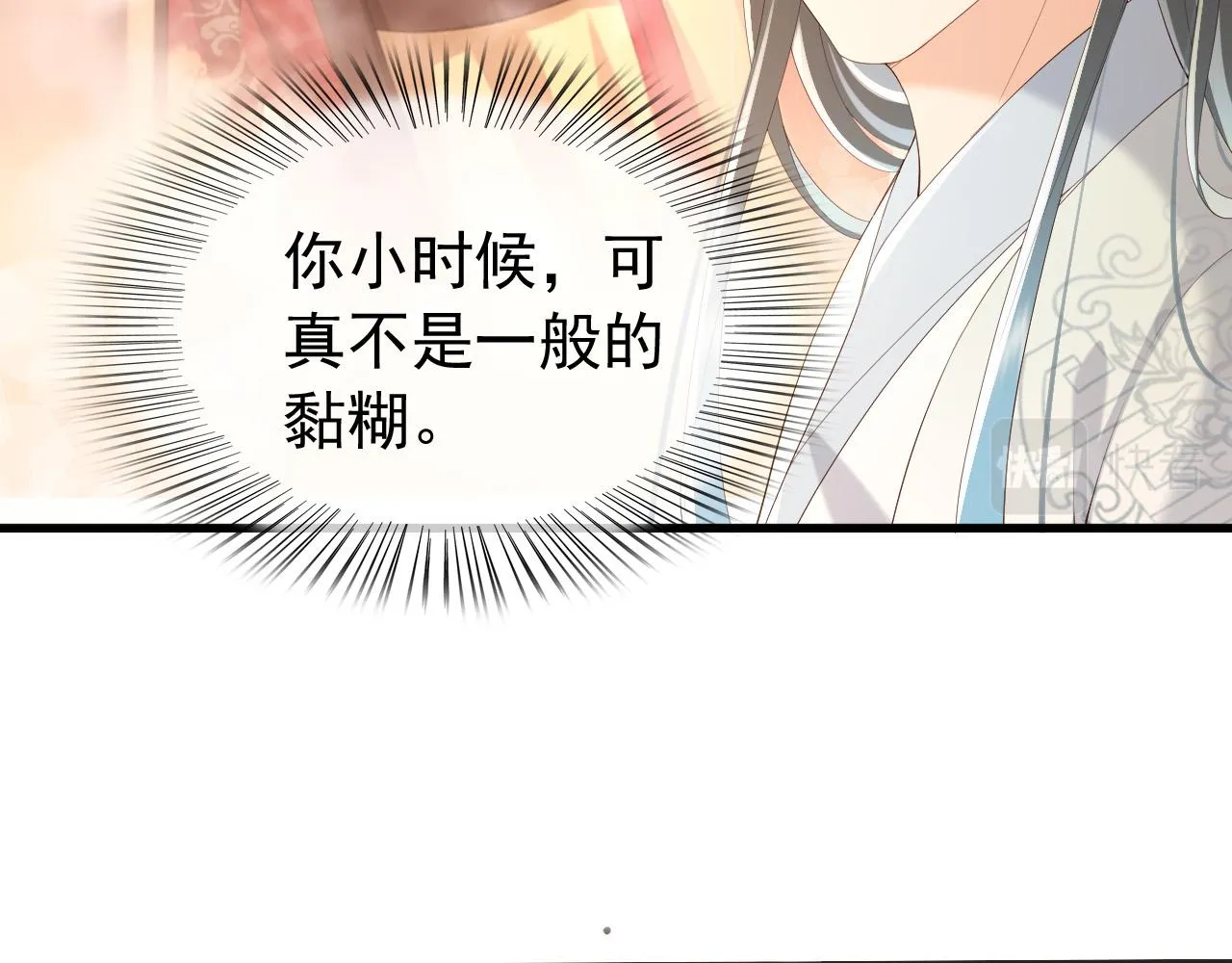第80话 你忘了什么重要的事 第24页