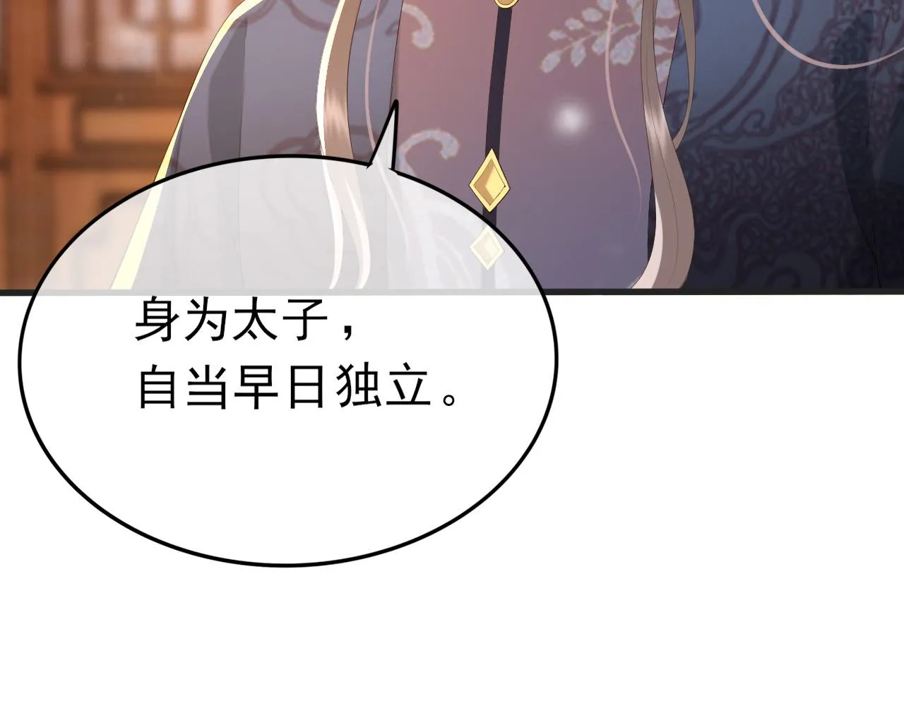 第80话 你忘了什么重要的事 第26页