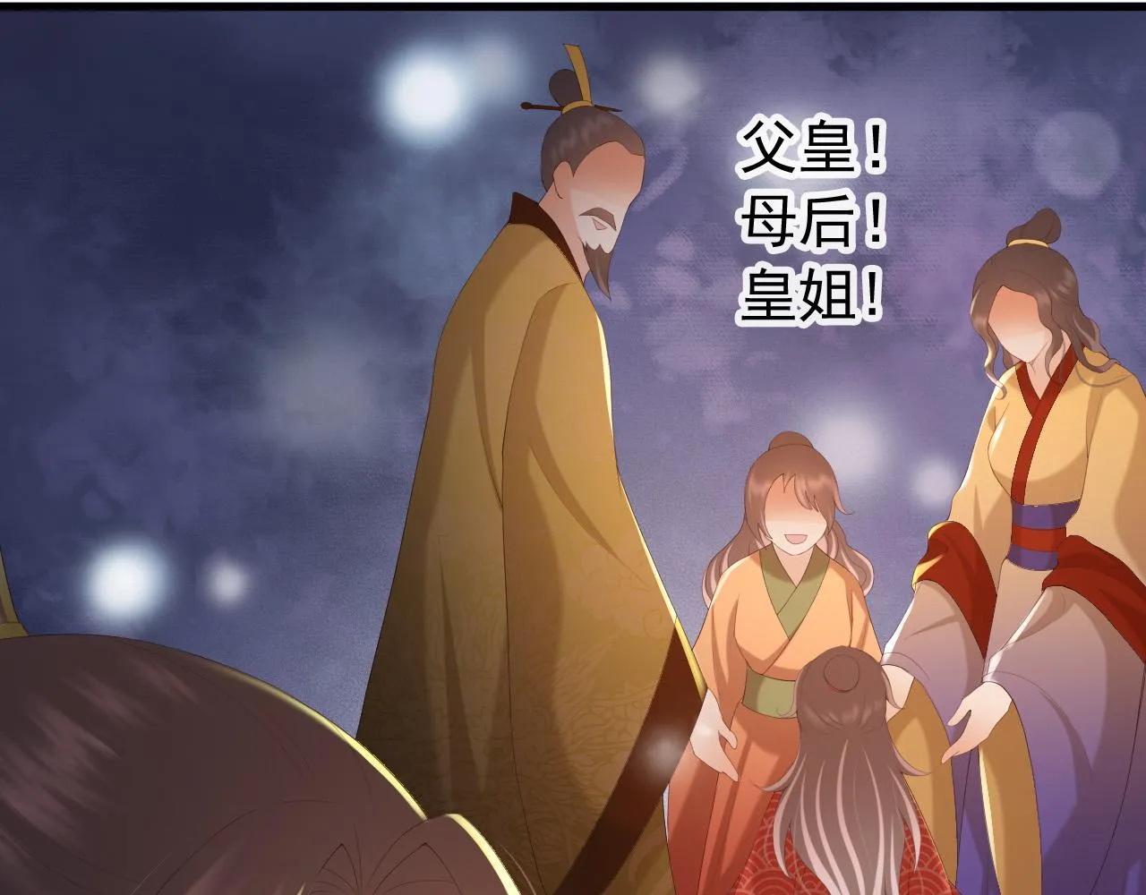 第80话 你忘了什么重要的事 第30页