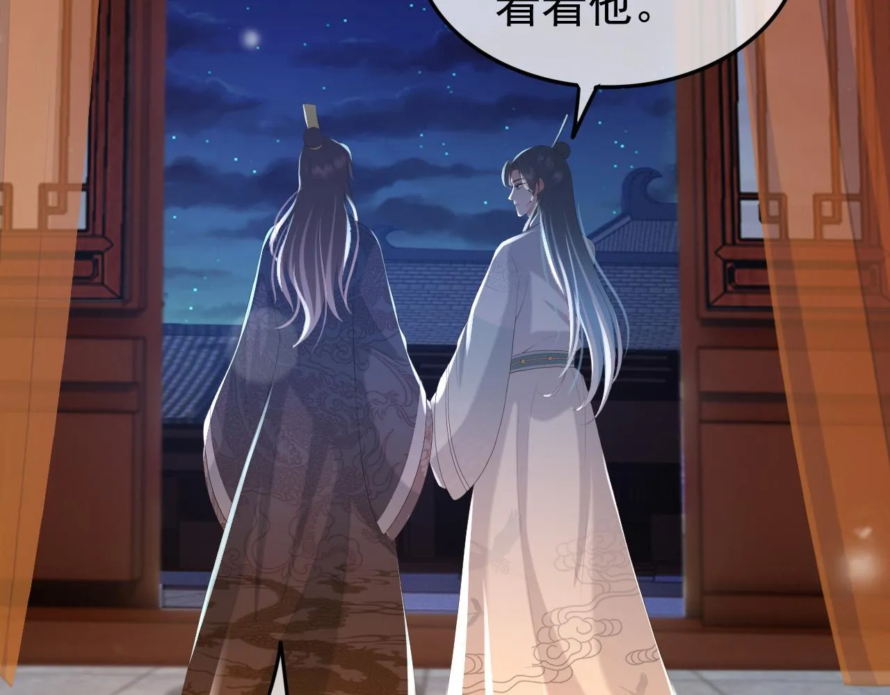 第80话 你忘了什么重要的事 第33页