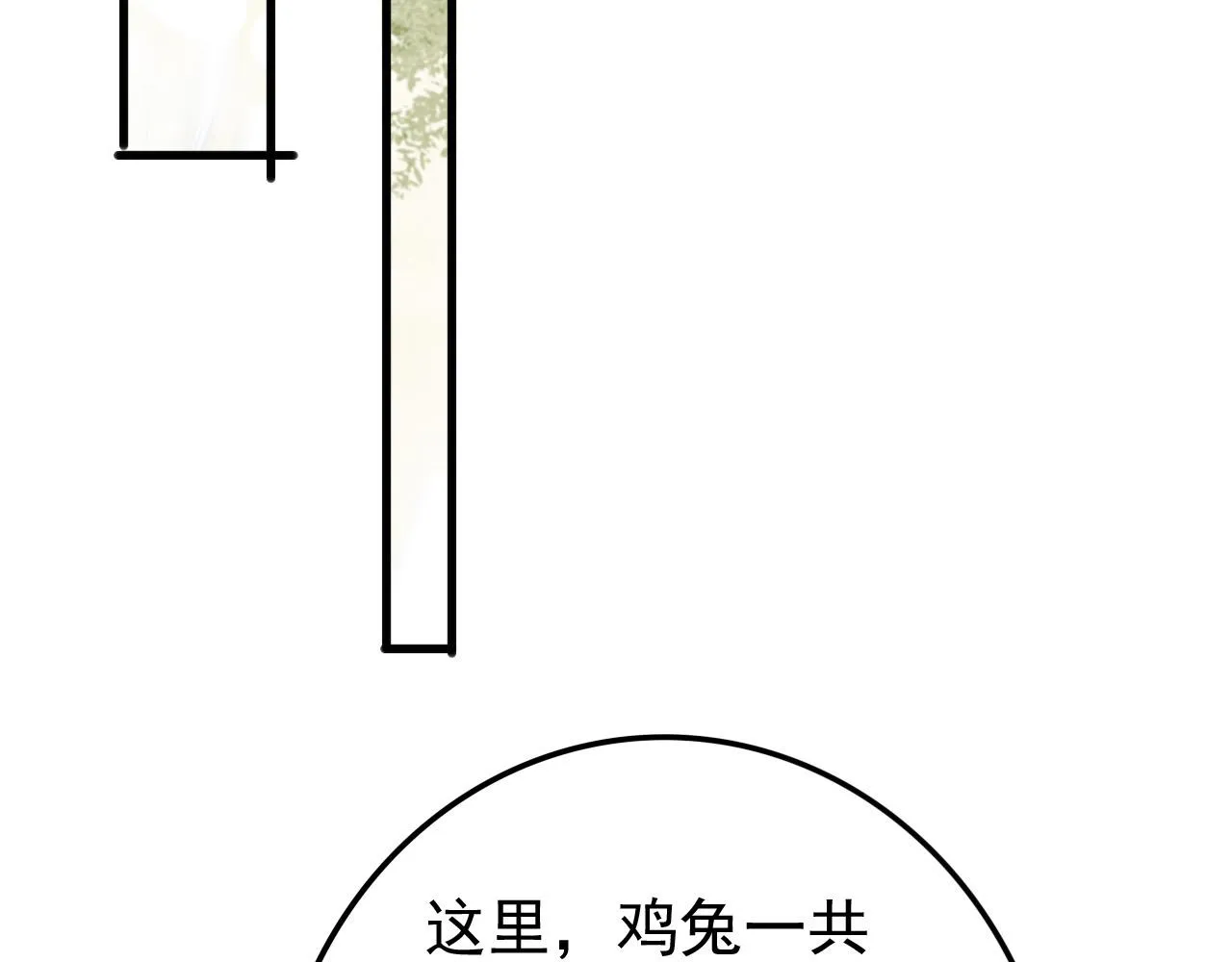 第80话 你忘了什么重要的事 第36页