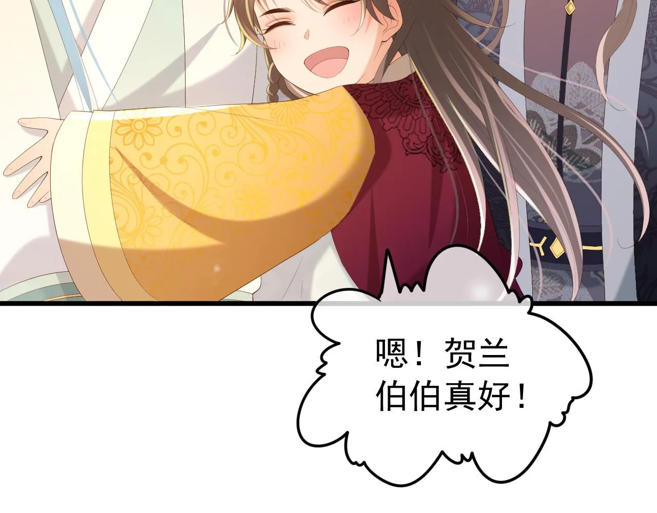 第80话 你忘了什么重要的事 第43页