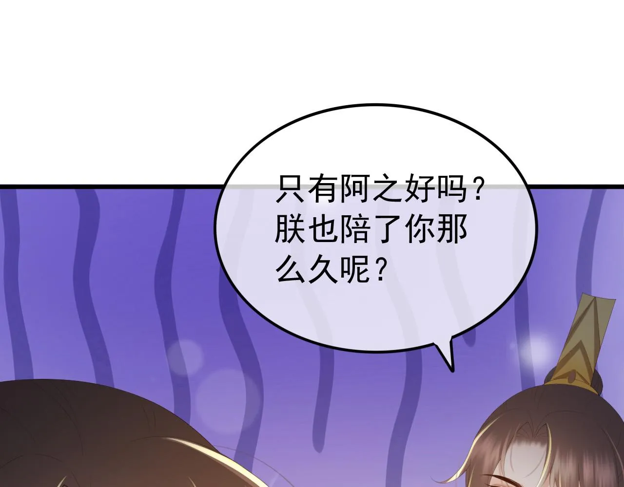 第80话 你忘了什么重要的事 第45页