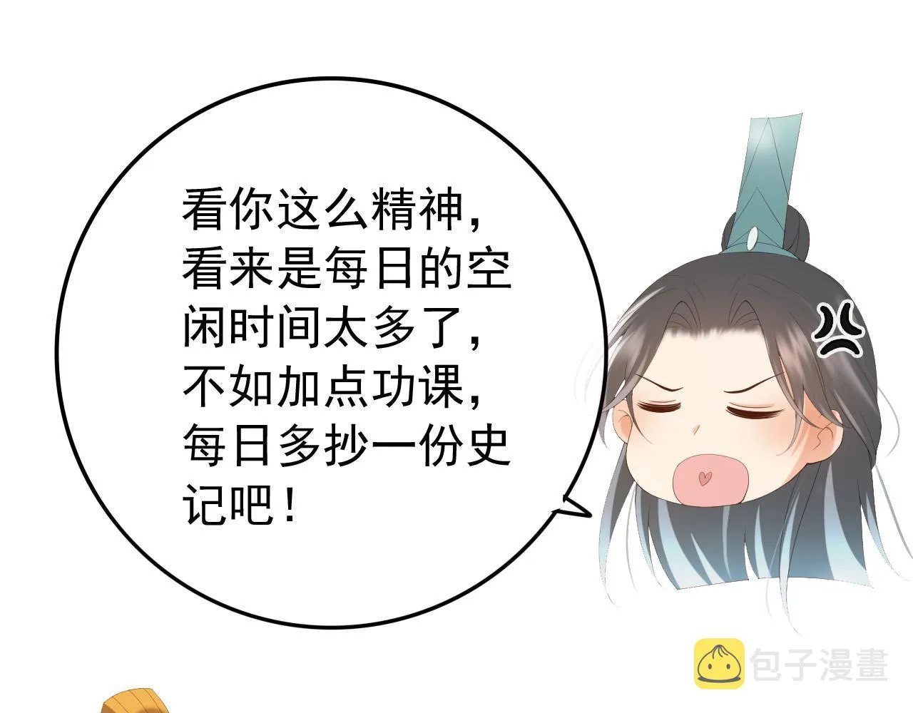 第80话 你忘了什么重要的事 第48页