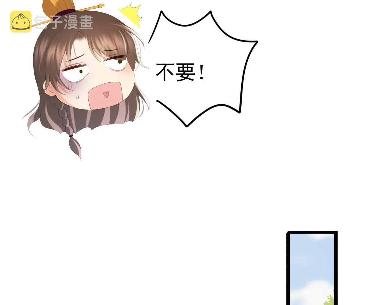 第80话 你忘了什么重要的事 第49页