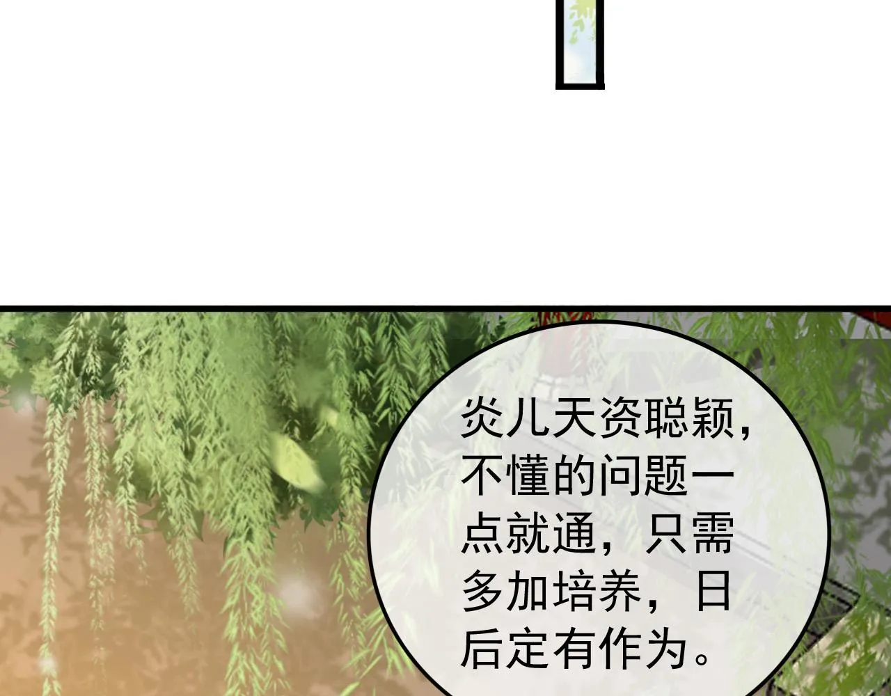 第80话 你忘了什么重要的事 第51页