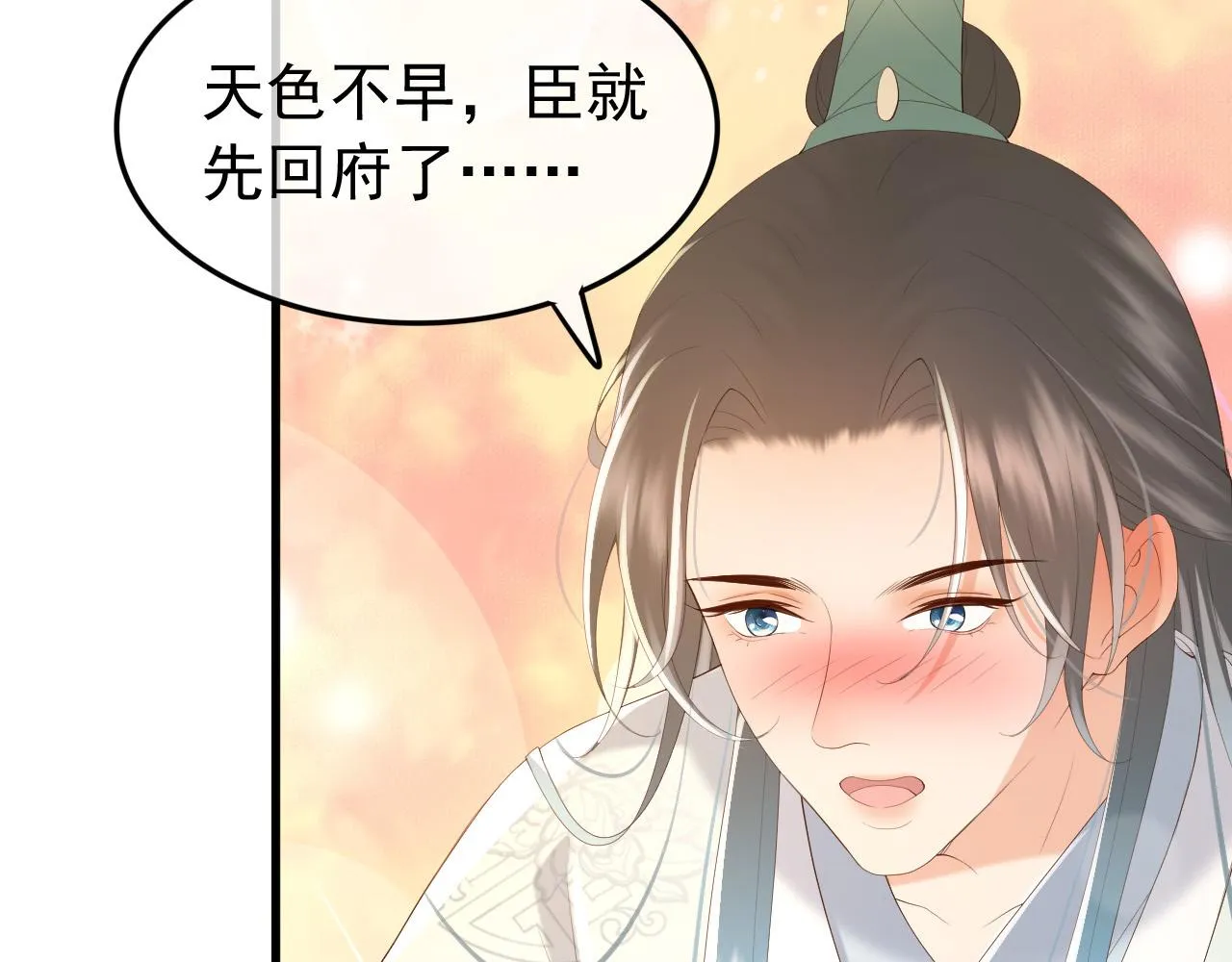 第80话 你忘了什么重要的事 第54页