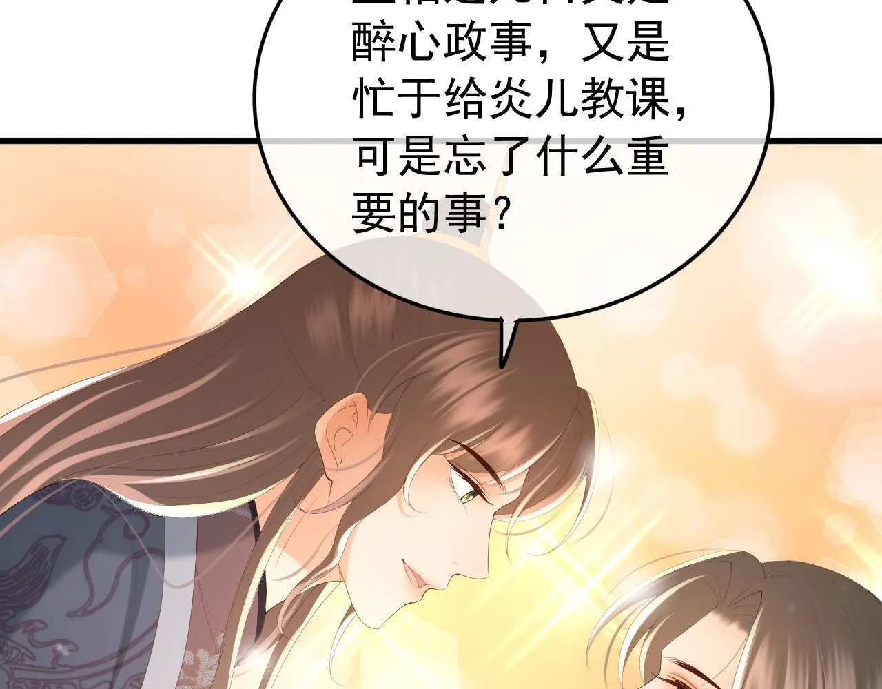 第80话 你忘了什么重要的事 第58页