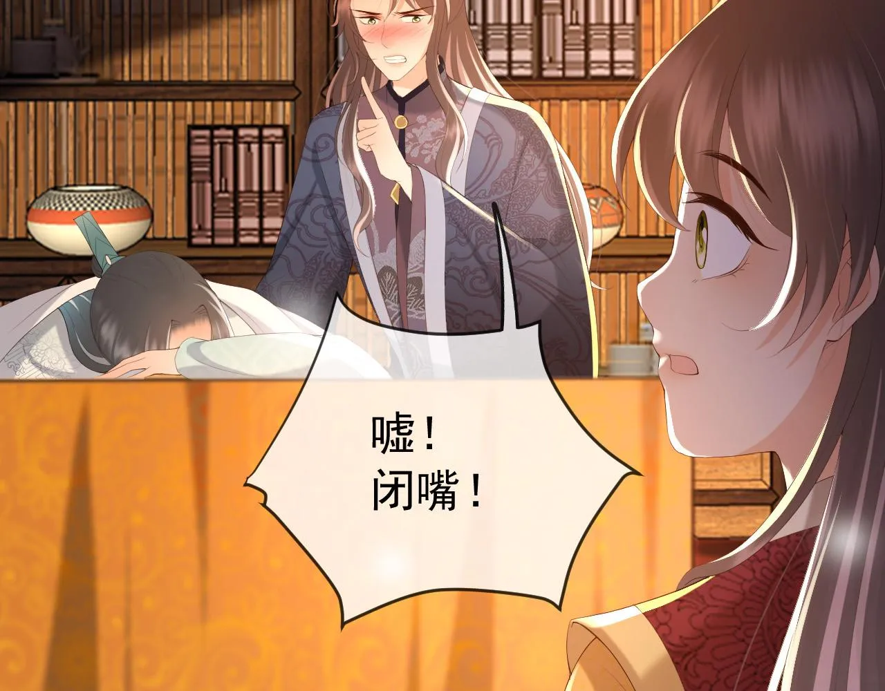 第79话 赵炎的电灯泡生活 第6页