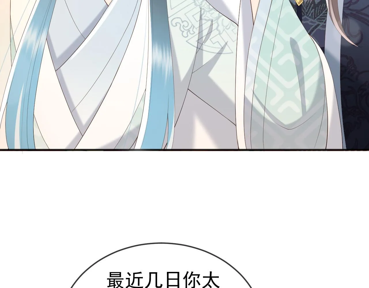 第79话 赵炎的电灯泡生活 第9页