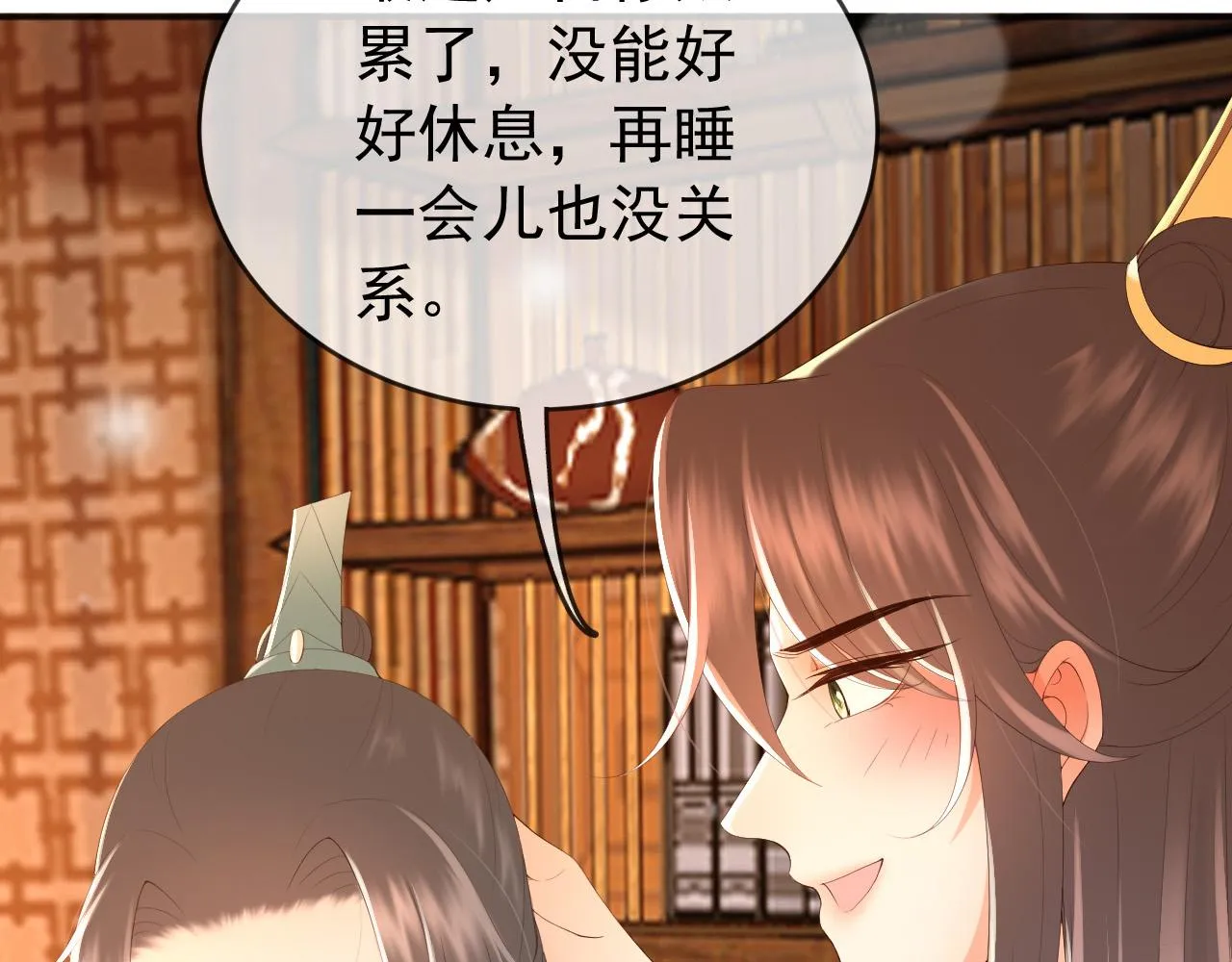 第79话 赵炎的电灯泡生活 第10页